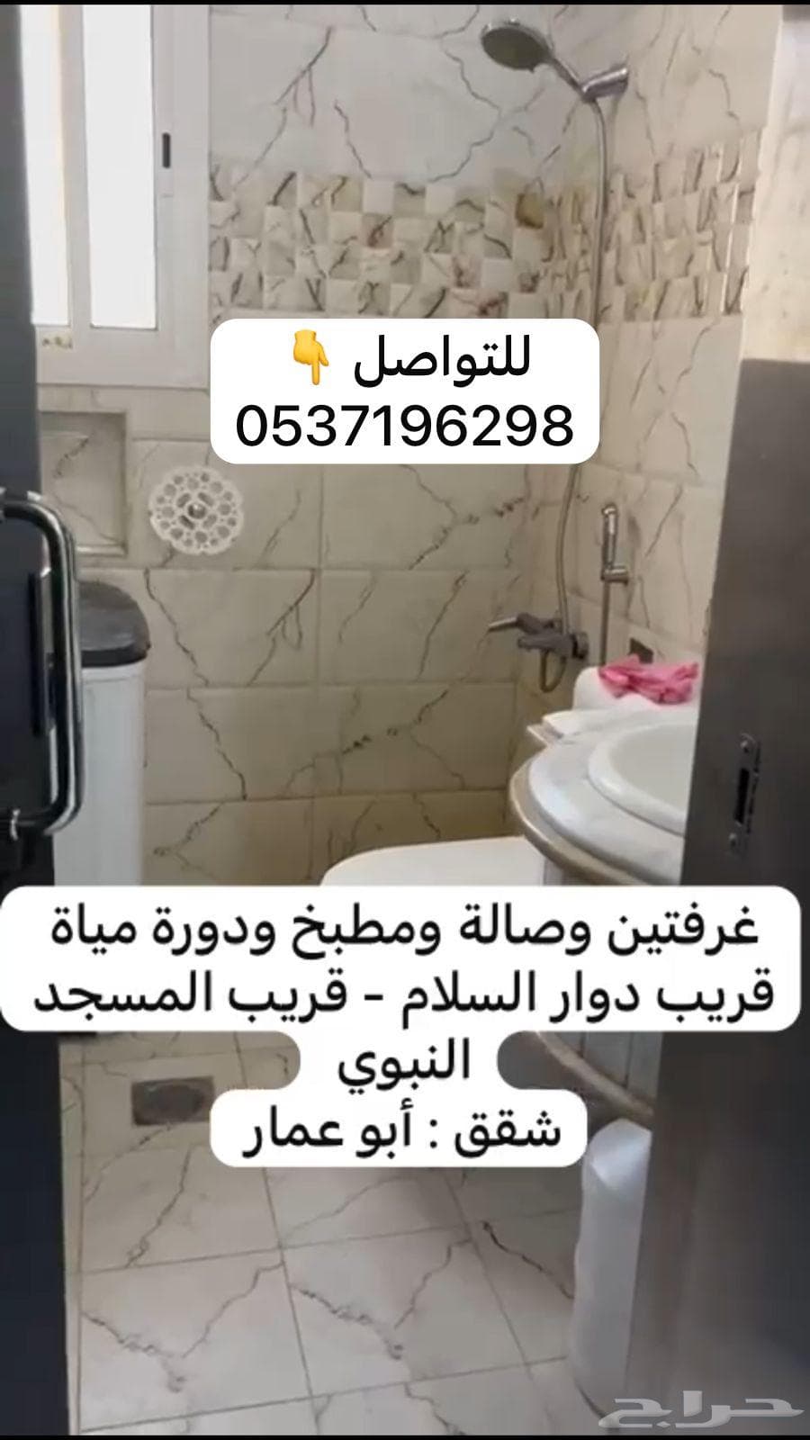 2 bedroom apartment in Al Usayfreen, Madinah 9