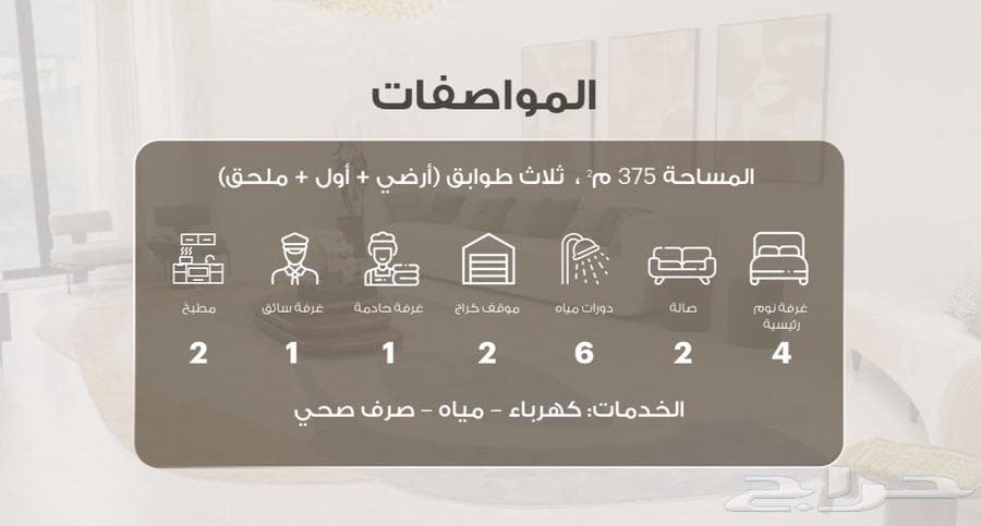 فيلا 4 غرف في السيف 8