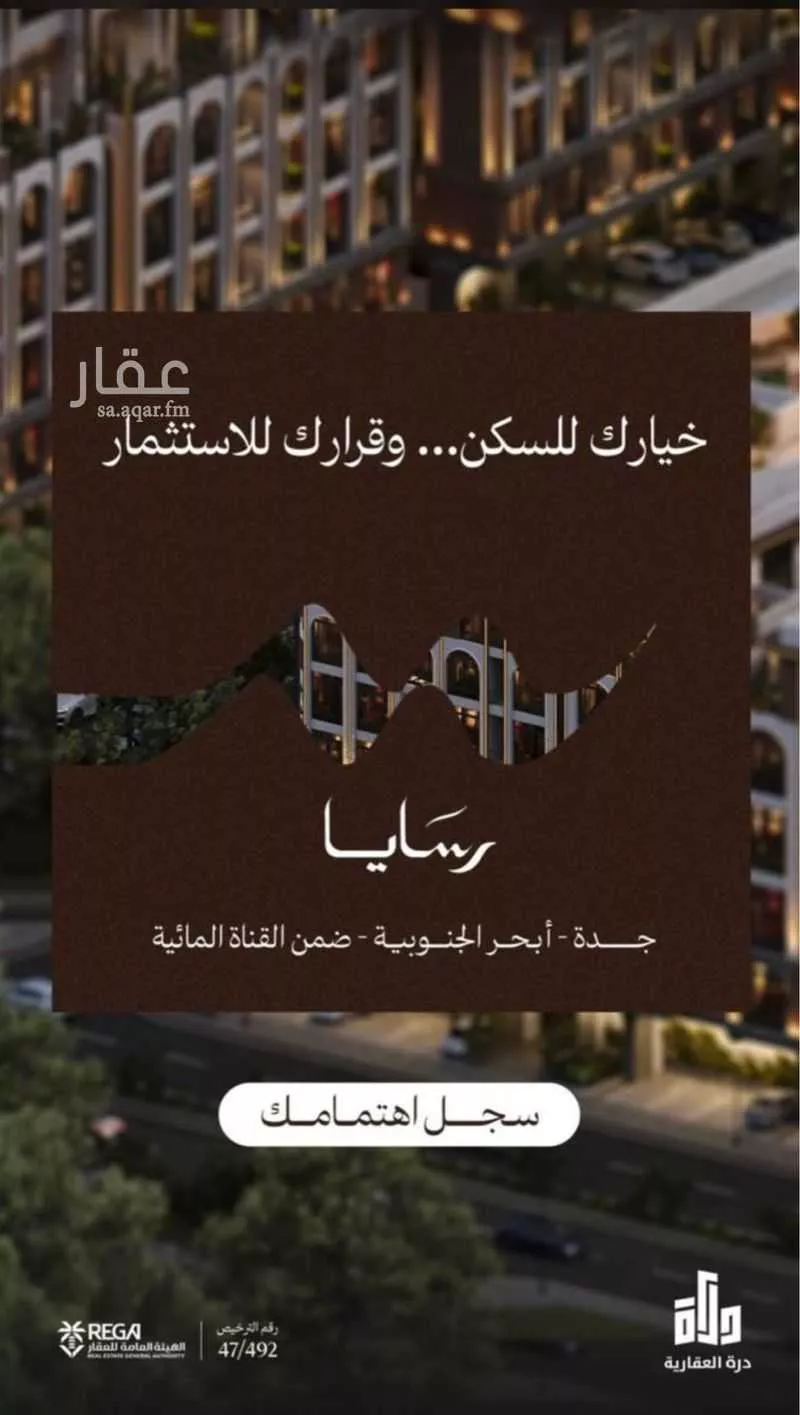 2 bedroom apartment in Abhur South 1