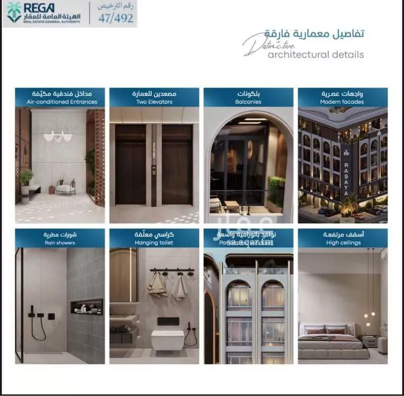 2 bedroom apartment in Abhur South 4