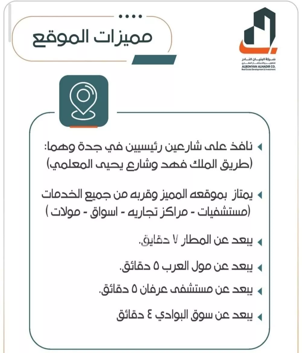 2 bedroom apartment in Al Rabwa 2