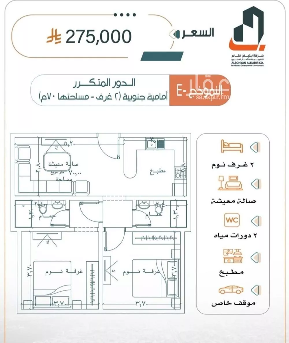 2 bedroom apartment in Al Rabwa 3