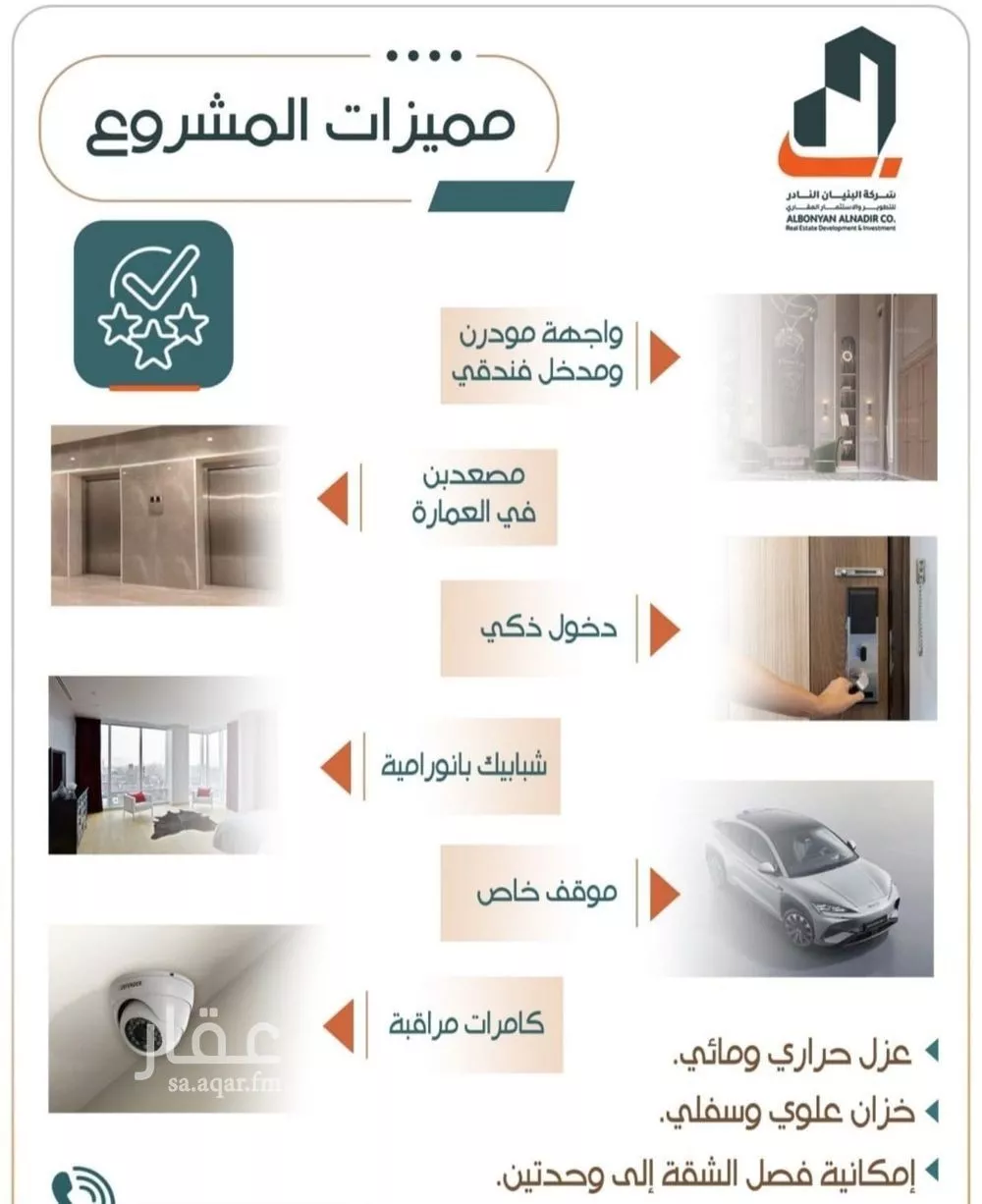 2 bedroom apartment in Al Rabwa 5