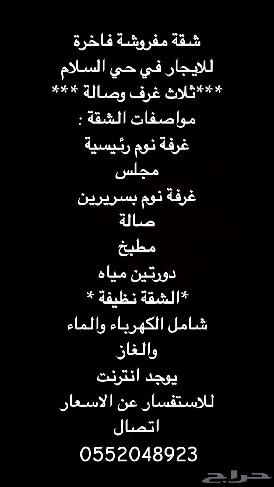 3 bedroom apartment in Al Salam, Madinah 8