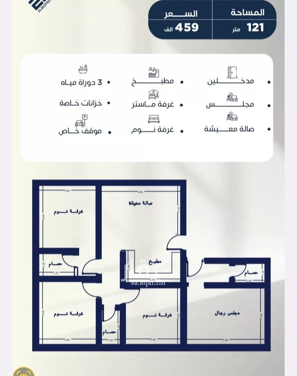 4 bedroom apartment in Al Nuzhah 5