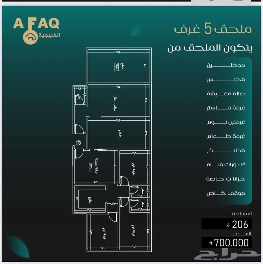 4 bedroom apartment in Al Nuzhah 2