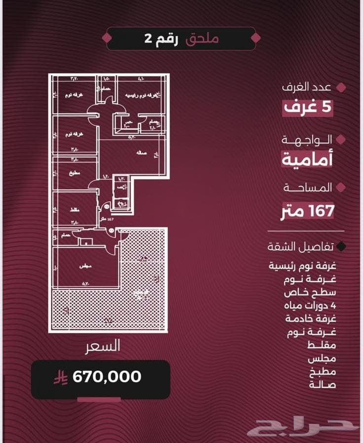 4 bedroom apartment in Al Nuzhah 3