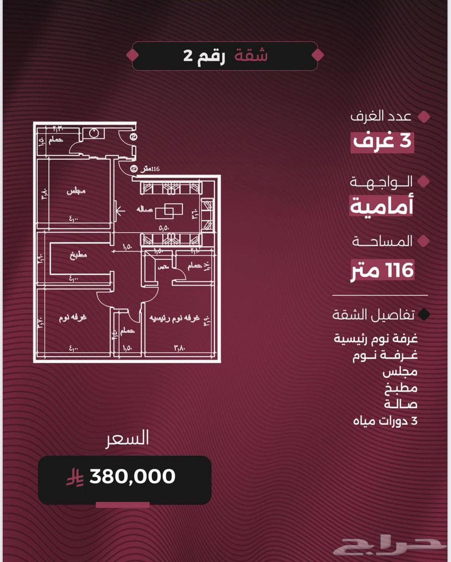 4 bedroom apartment in Al Nuzhah 4