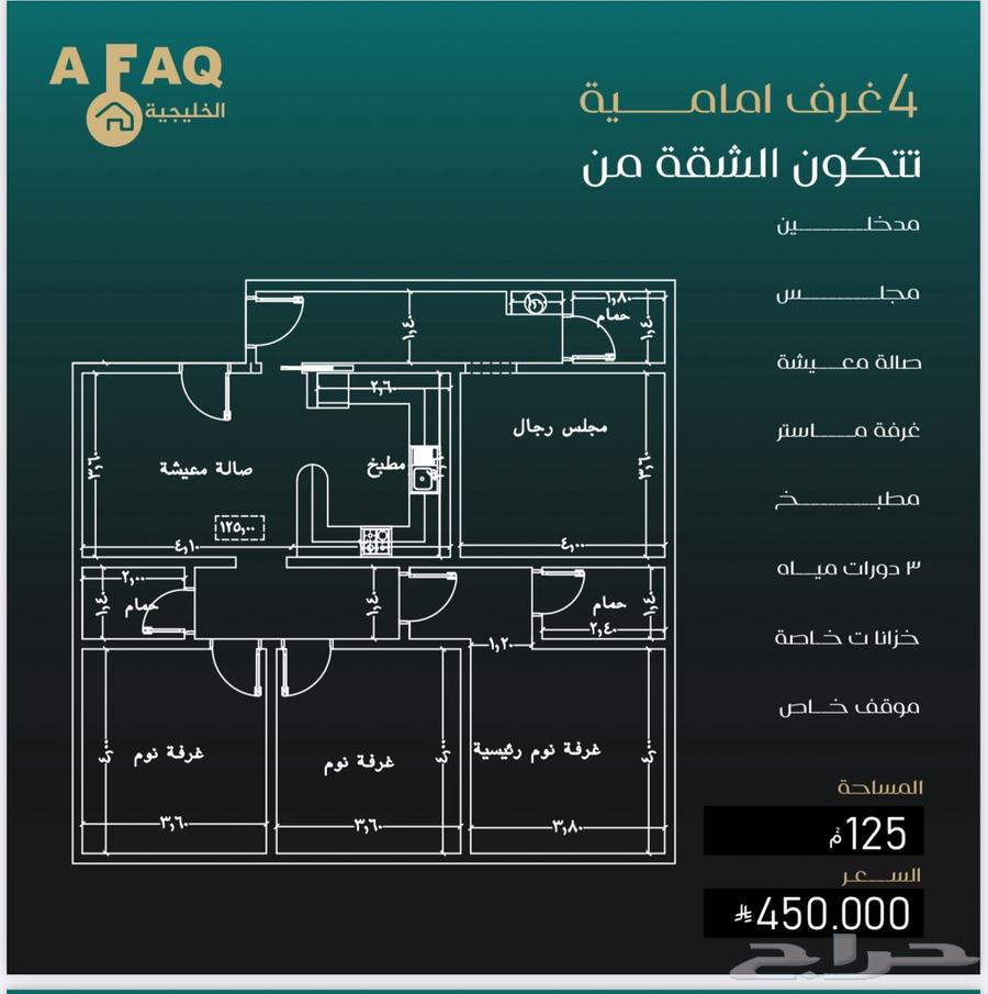 4 bedroom apartment in Al Nuzhah 5