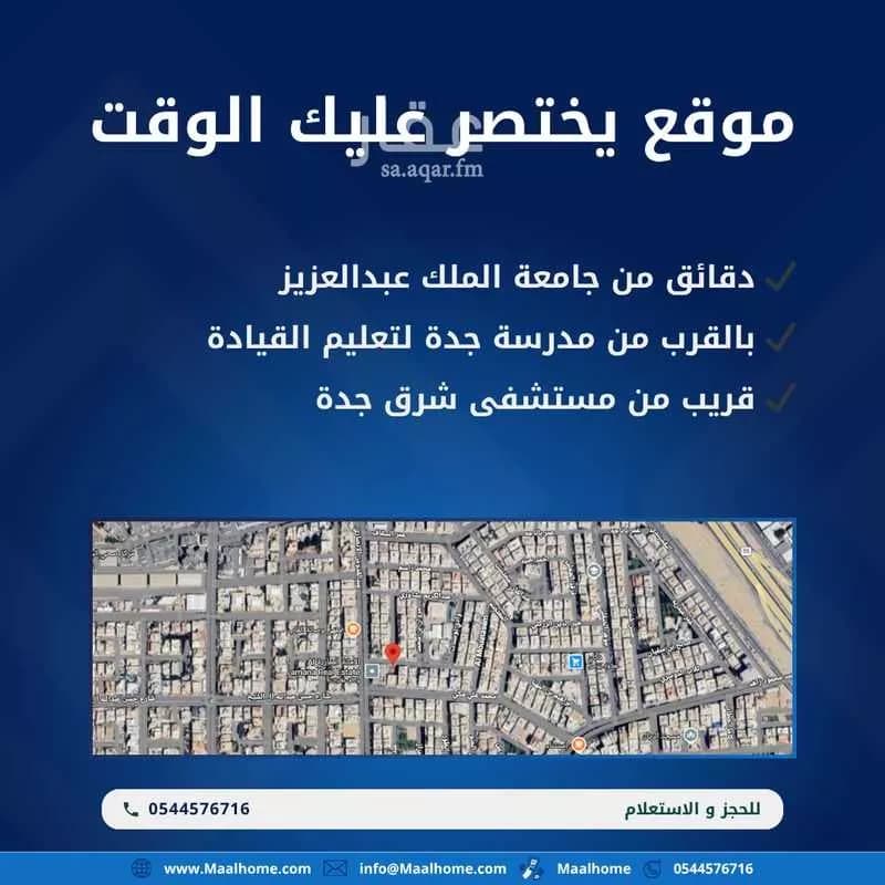 شقة 1 غرف في السليمانية، جدة 9