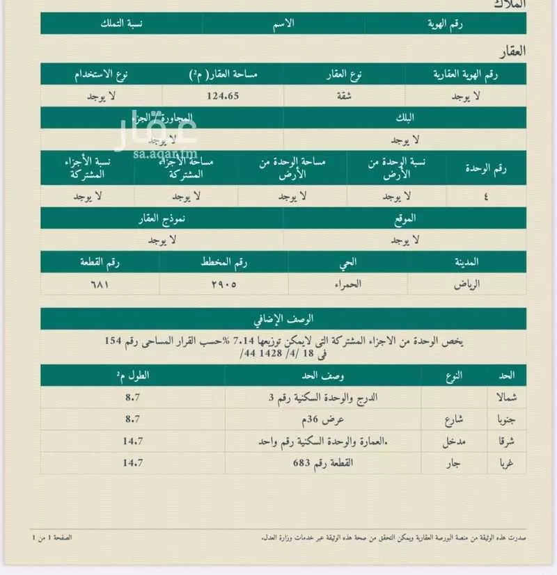 شقة 3 غرف في الحمراء 10