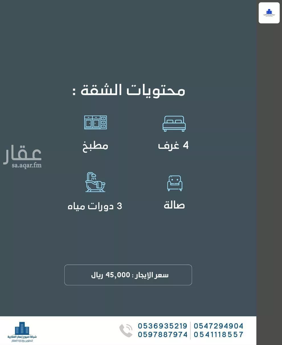 4 bedroom apartment in Al Salamah 5