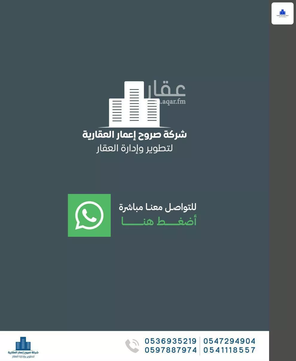 4 bedroom apartment in Al Salamah 6