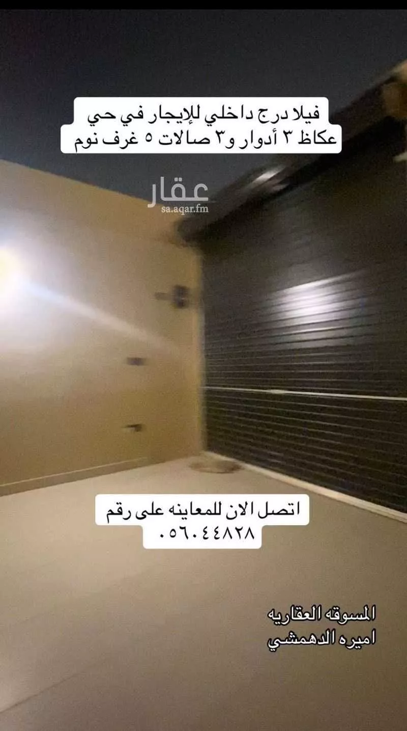 6 bedroom villa in Okaz 7