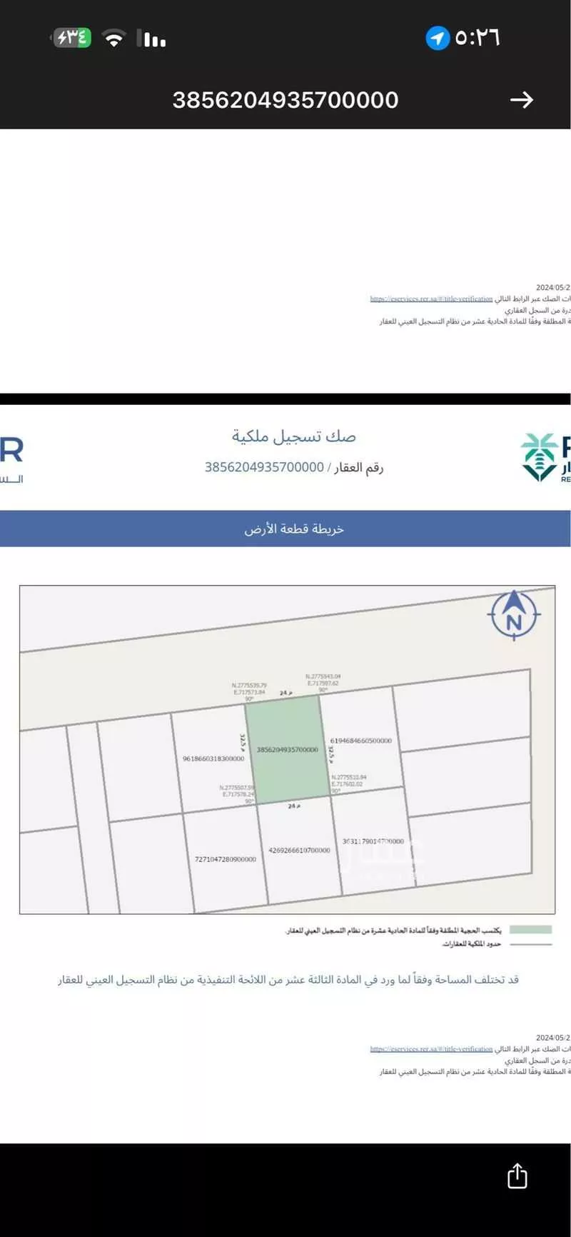 780 sqm land in Ash Sharq 2