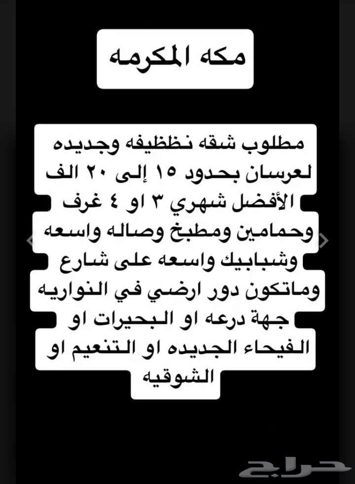 3 bedroom apartment in Al Shawqiyyah