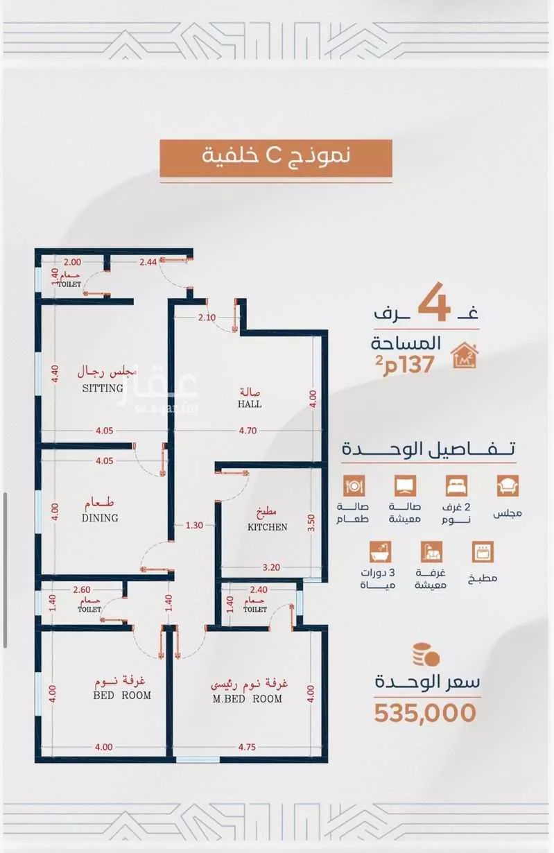 5 bedroom apartment in Um Hableen 6