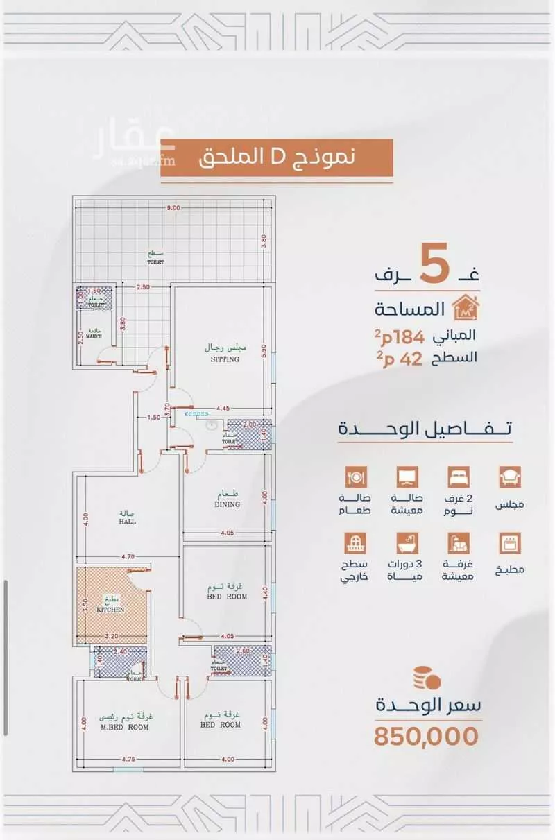 5 bedroom apartment in Um Hableen 7