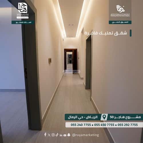3 bedroom apartment in Al Rimal 2