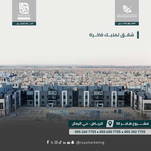 3 bedroom apartment in Al Rimal 3