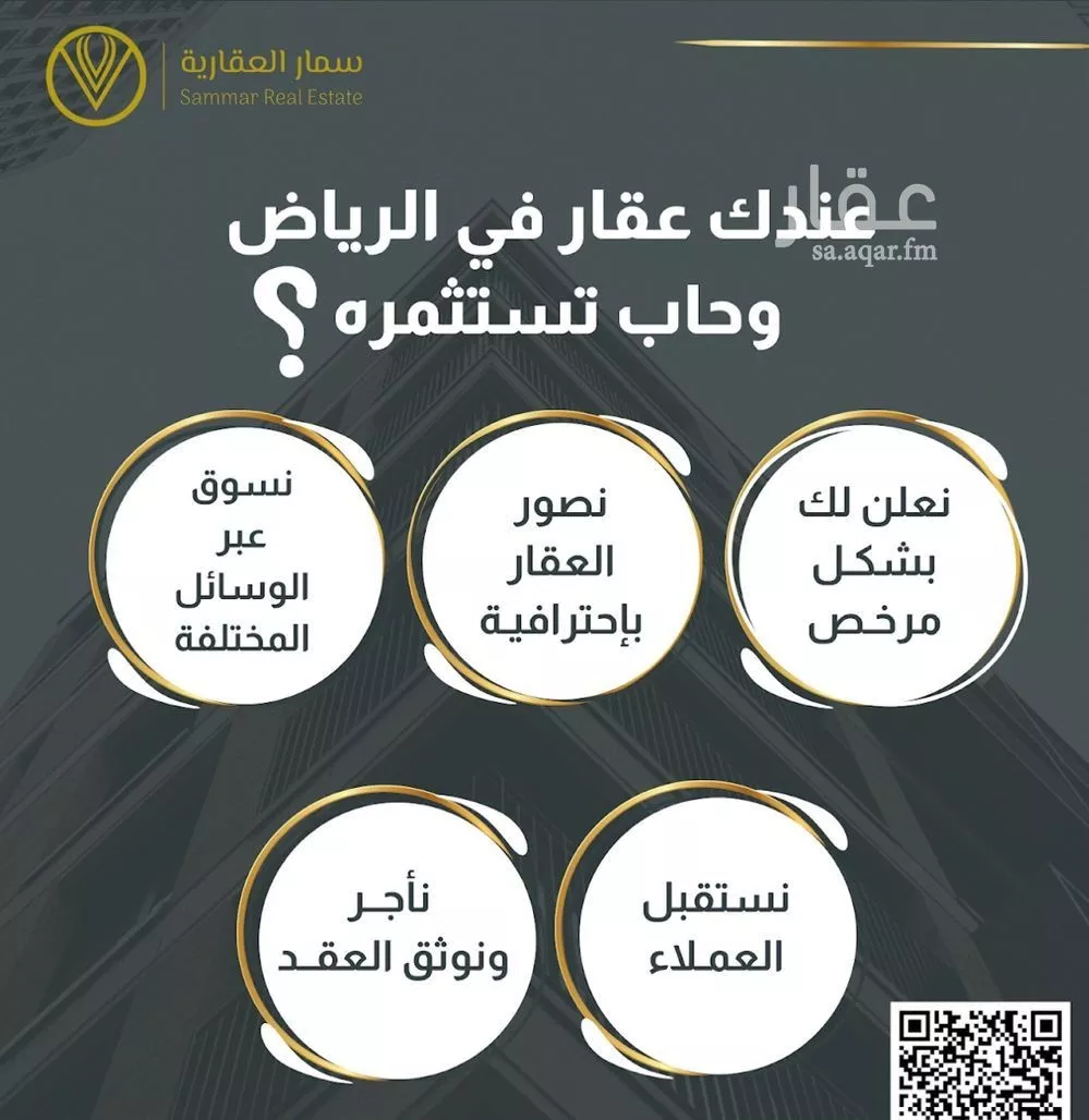 5 bedroom villa in Riyadh 9