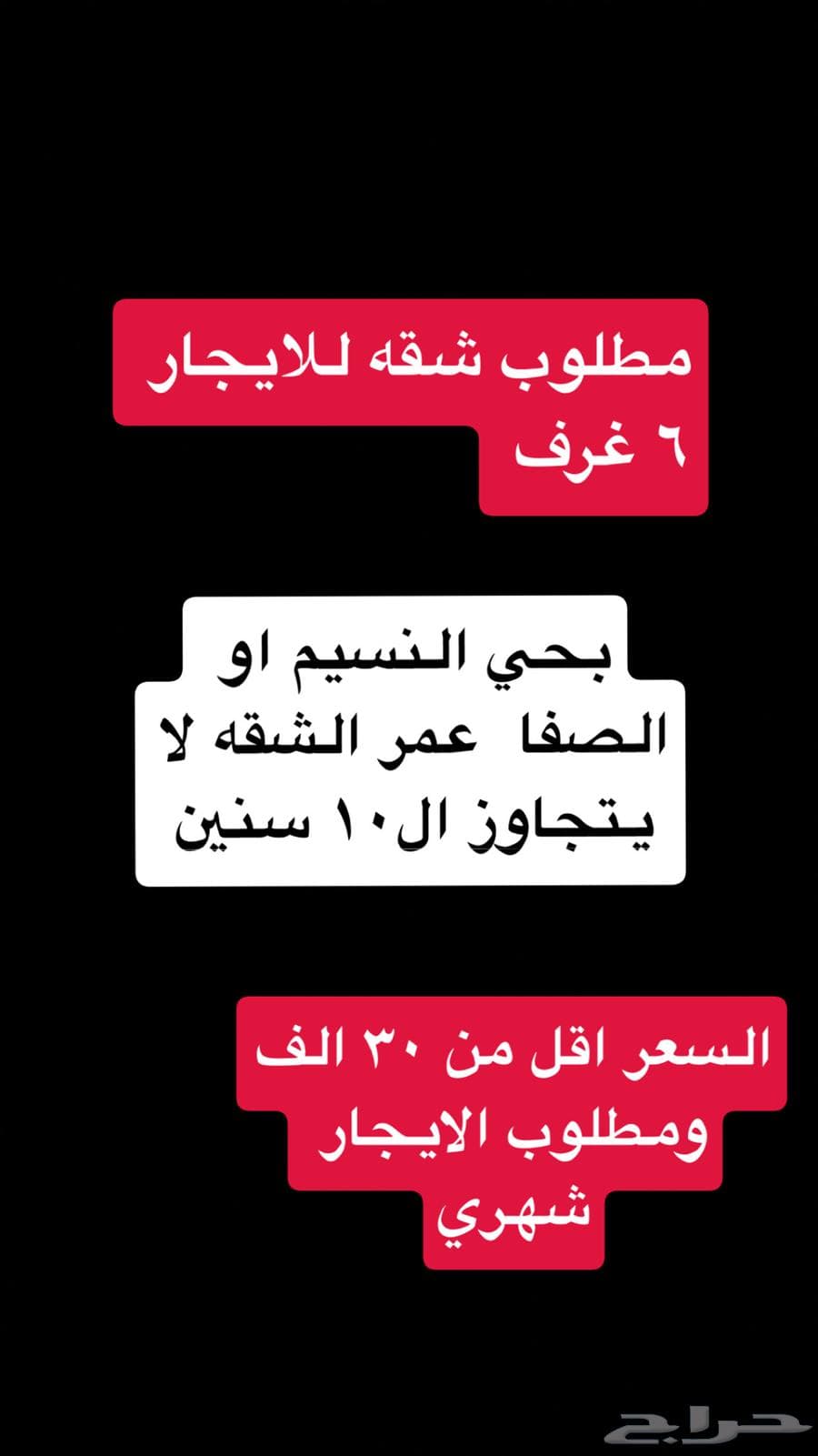 6 bedroom apartment in Al Sharafiyah