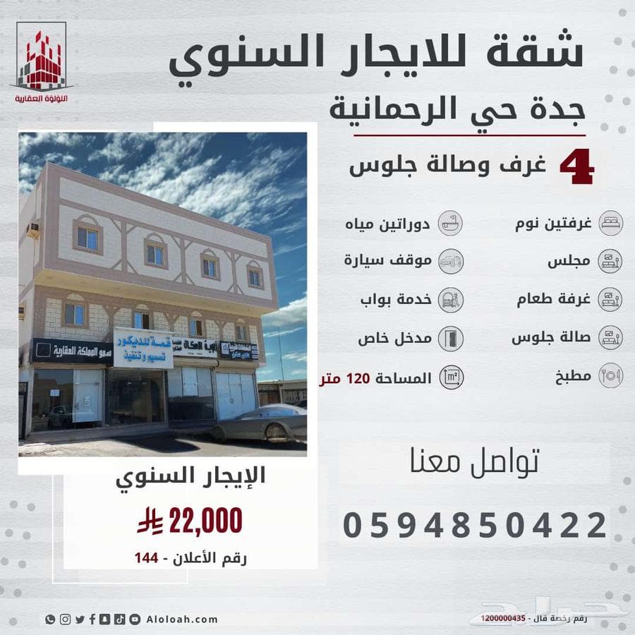 4 bedroom apartment in Al Rahmaniyyah 1