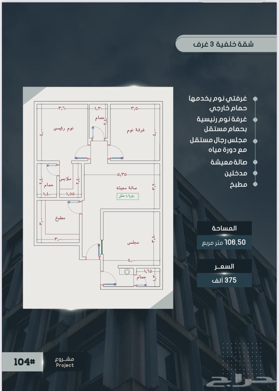 apartment in Al Sawari 3