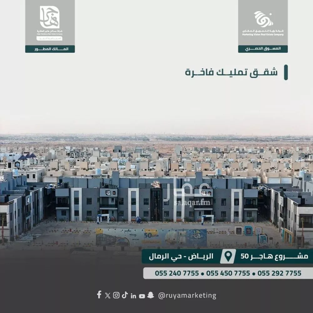 3 bedroom apartment in Al Rimal 1