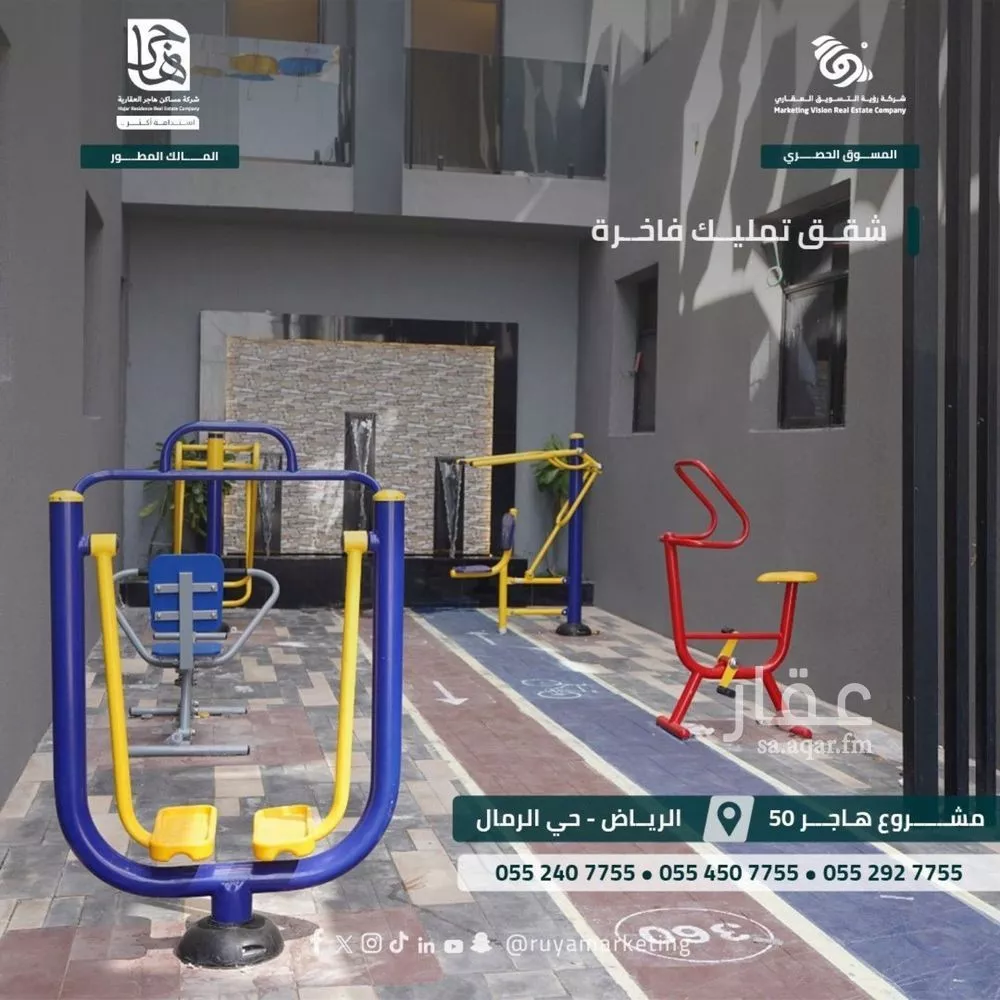 3 bedroom apartment in Al Rimal 3