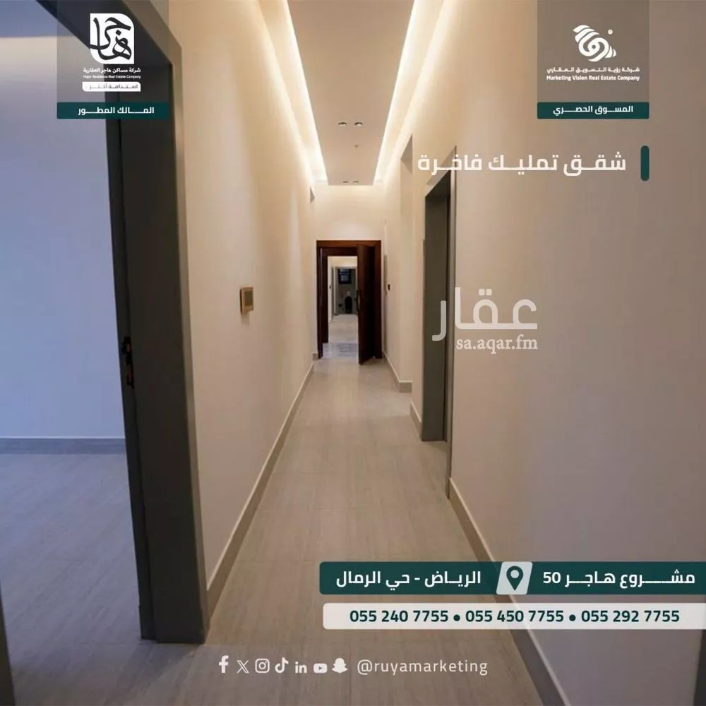 3 bedroom apartment in Al Rimal 5