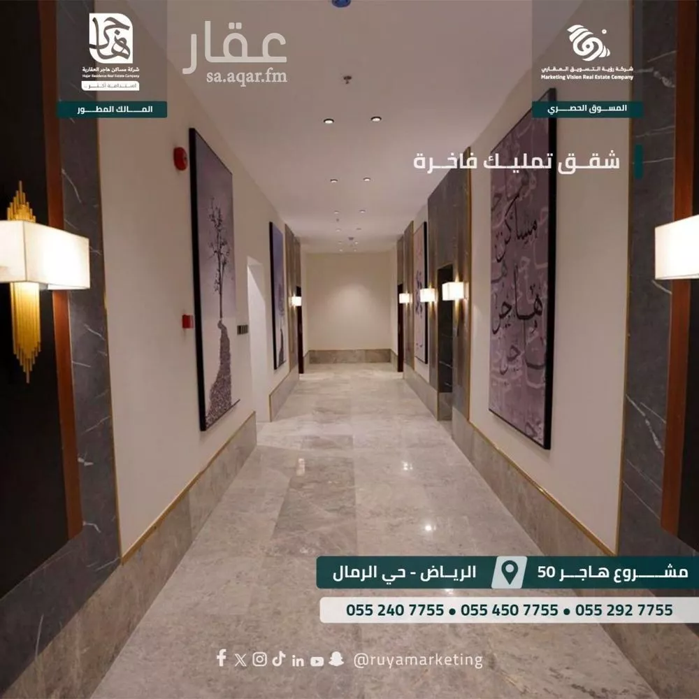 3 bedroom apartment in Al Rimal 7