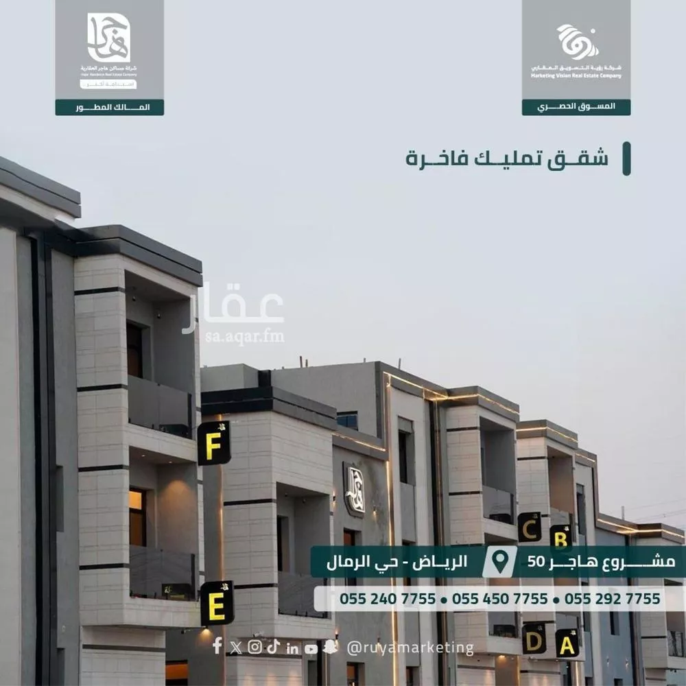 3 bedroom apartment in Al Rimal 9