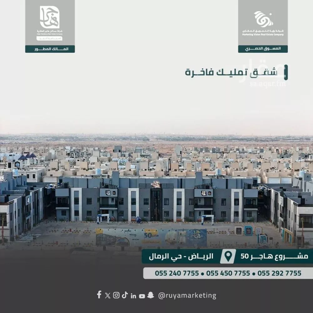 3 bedroom apartment in Al Rimal 1