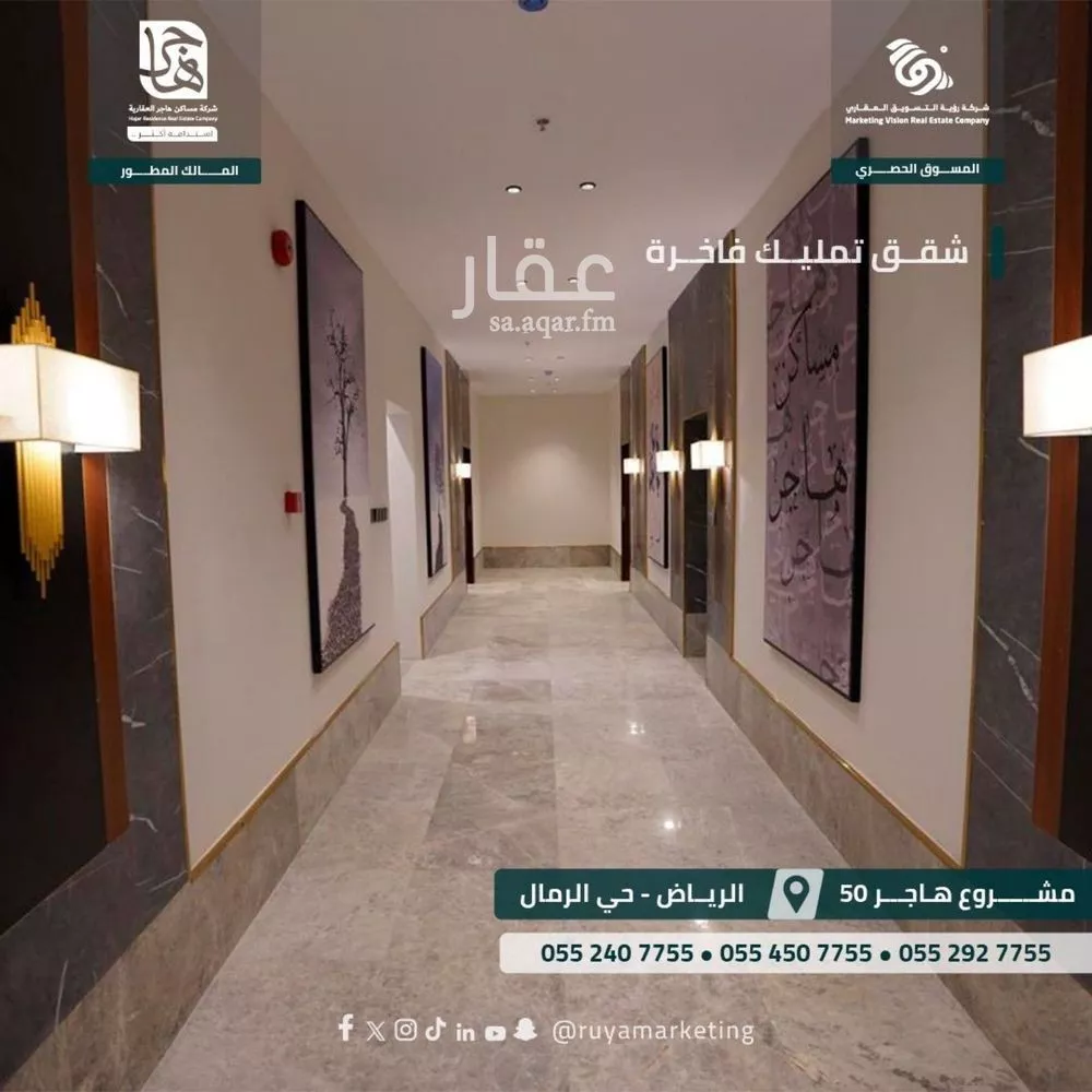 3 bedroom apartment in Al Rimal 4