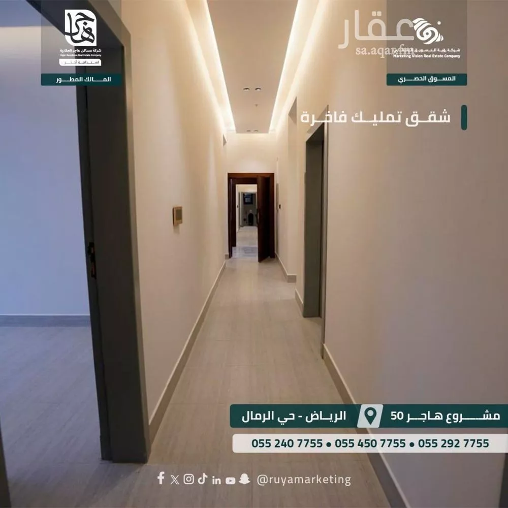 3 bedroom apartment in Al Rimal 5
