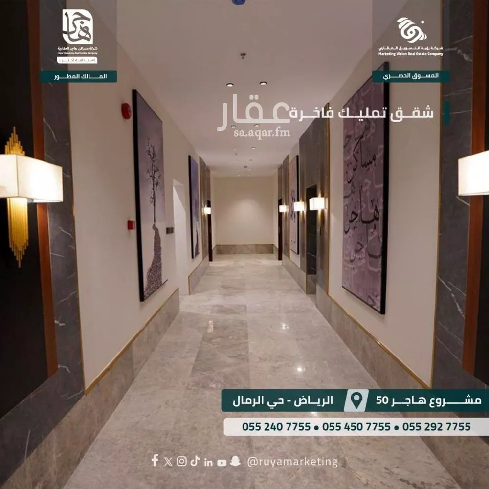 3 bedroom apartment in Al Rimal 6