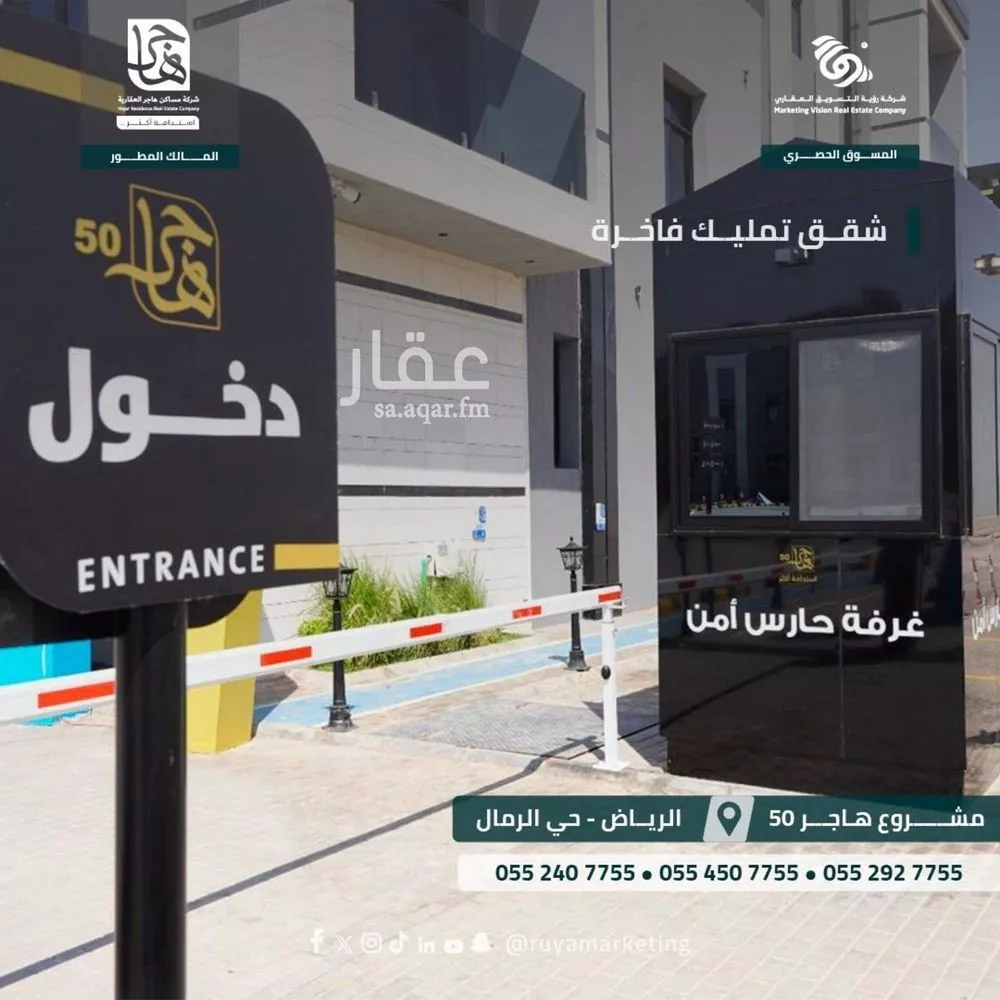 3 bedroom apartment in Al Rimal 7