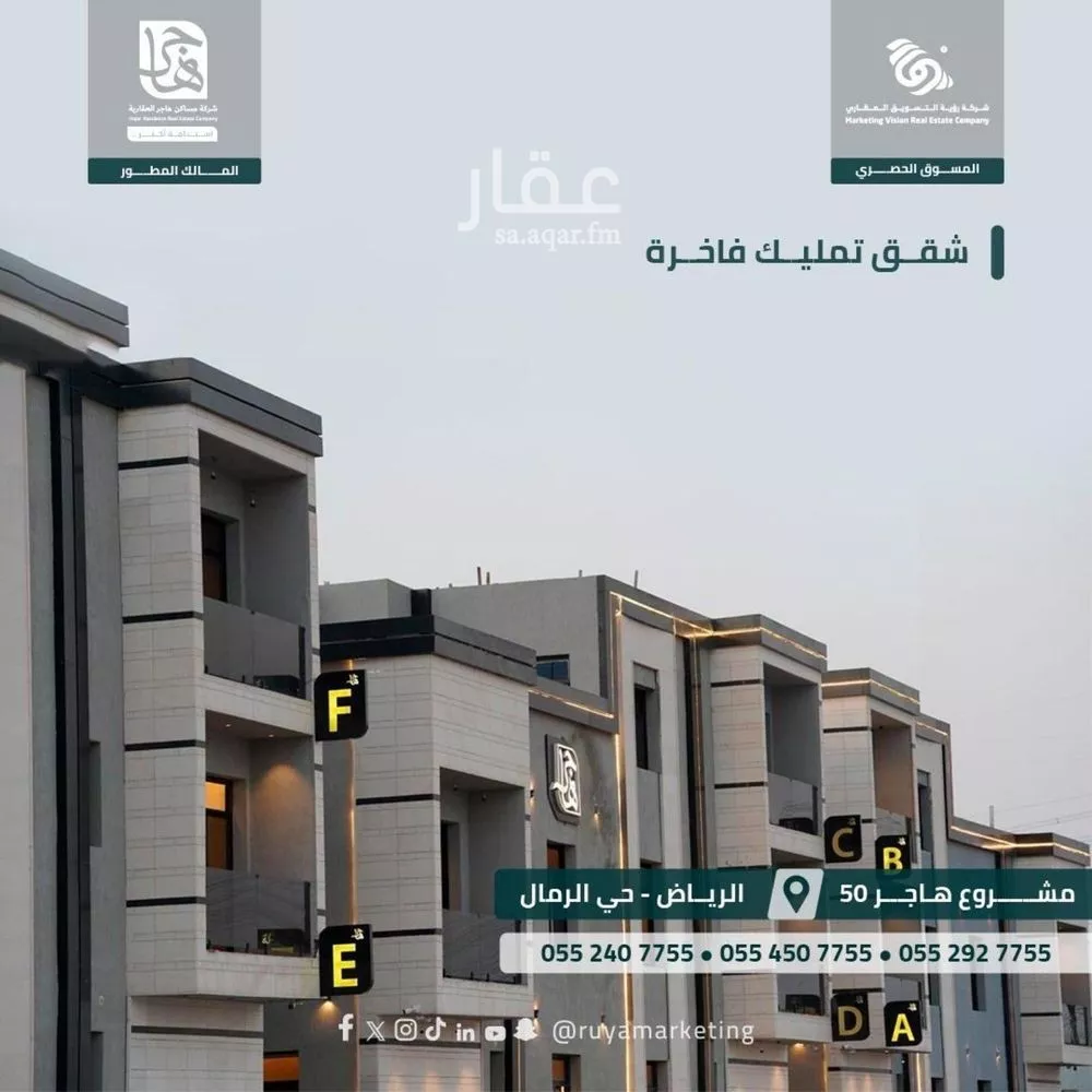 3 bedroom apartment in Al Rimal 9