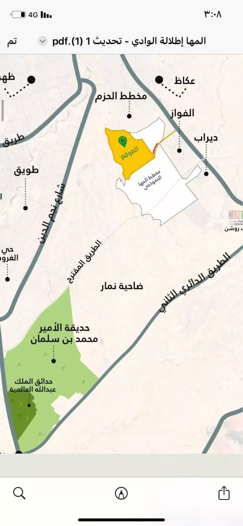 375 sqm land in Dahiat Namar 2