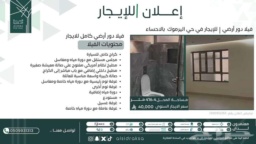 4 bedroom villa in Al Yarmouk