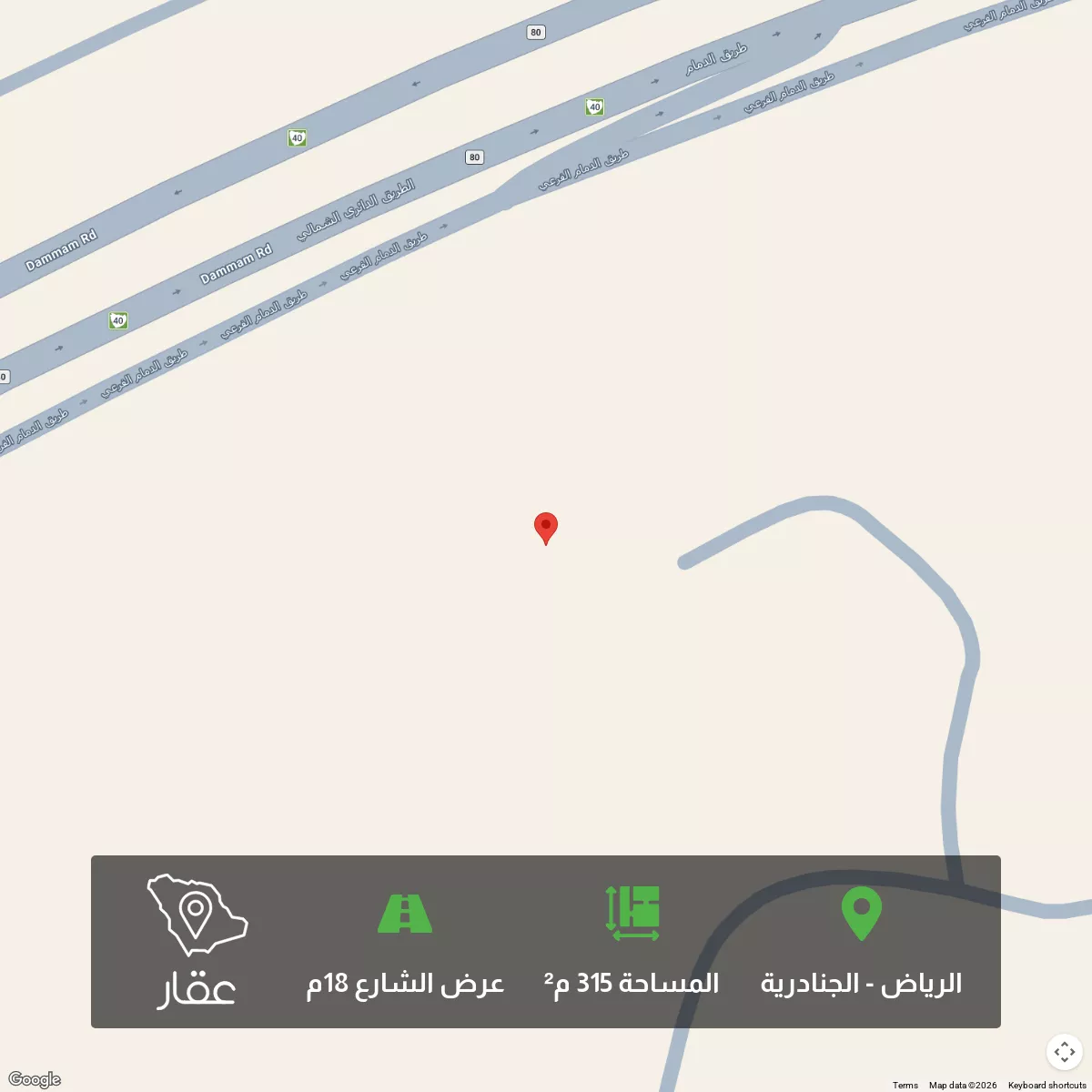 315 sqm land in Al Janadriyah 1