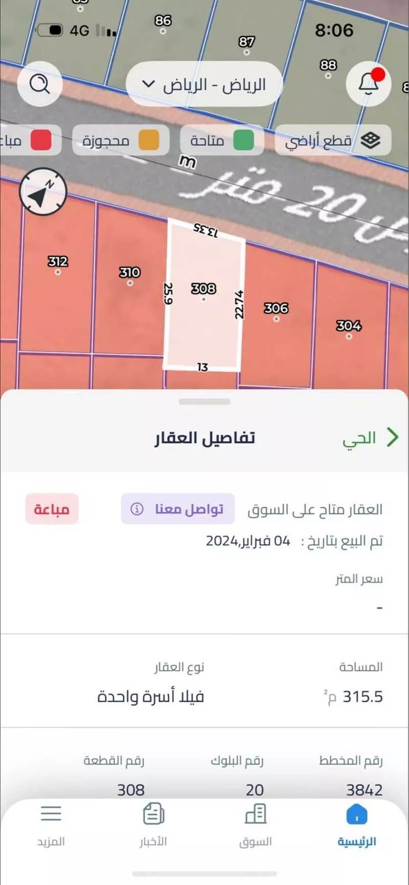 315 sqm land in Al Janadriyah 2