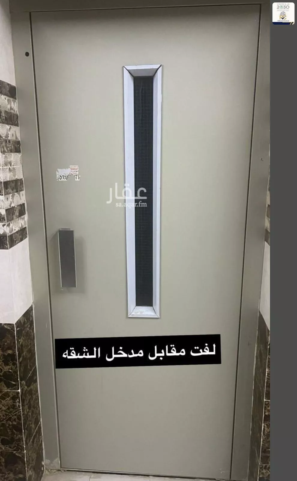 5 bedroom apartment in Dhahrat Laban 8