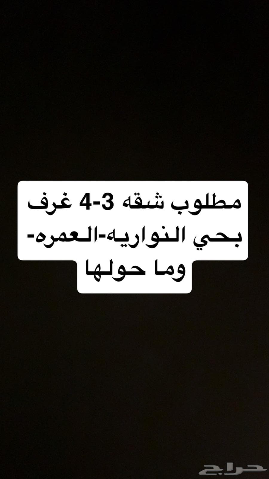 apartment in Al Nawariyyah