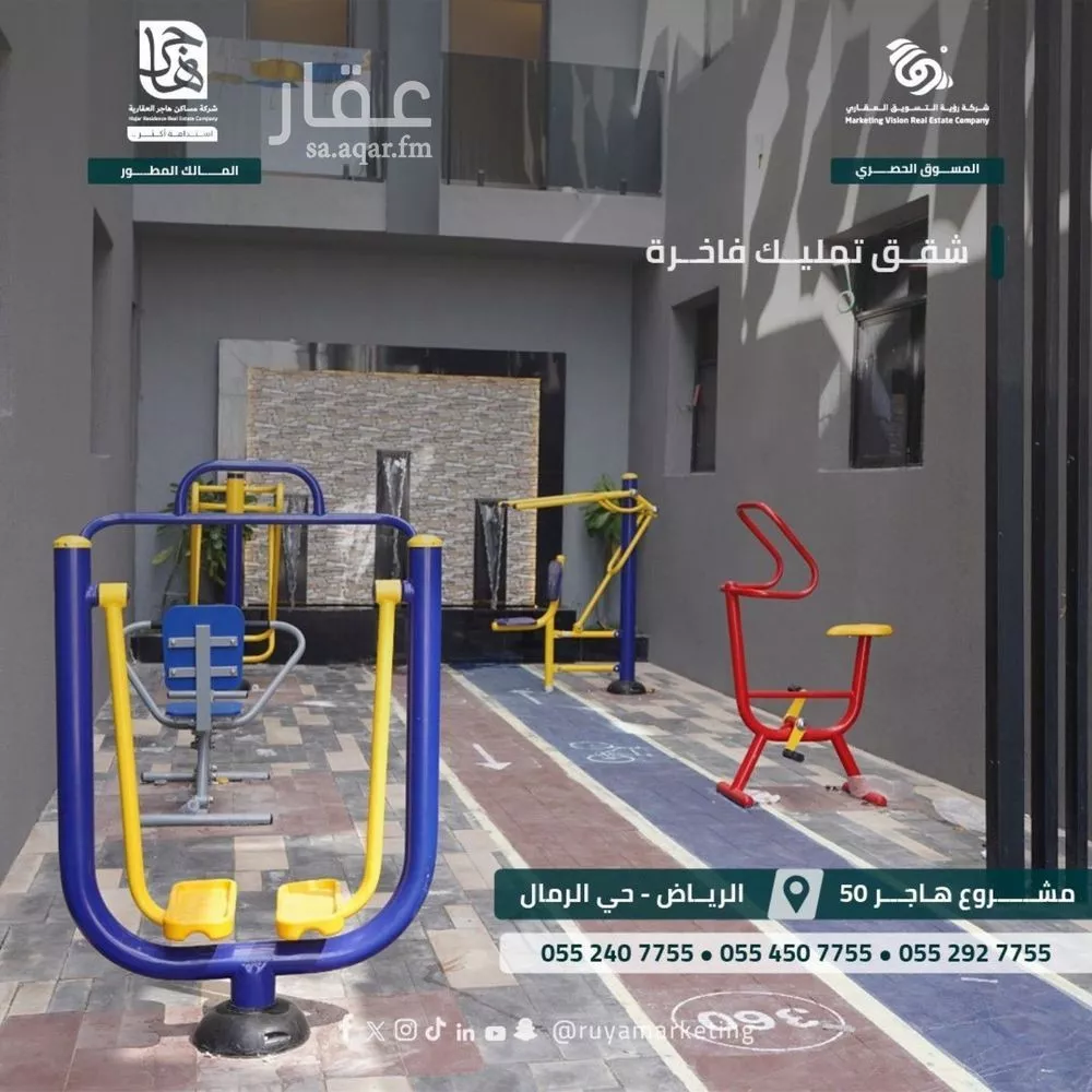 3 bedroom apartment in Al Rimal 5