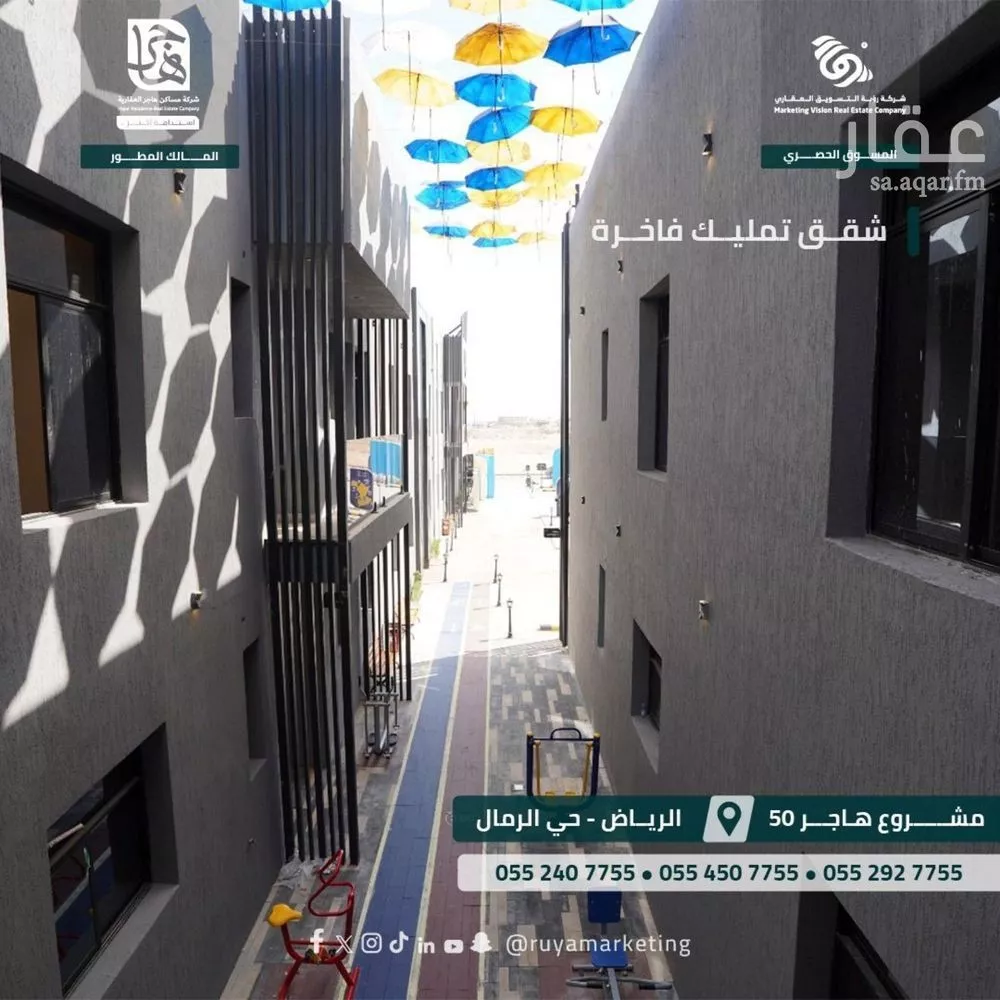 3 bedroom apartment in Al Rimal 6