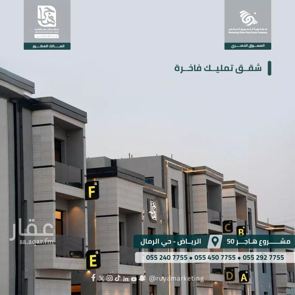 3 bedroom apartment in Al Rimal 7