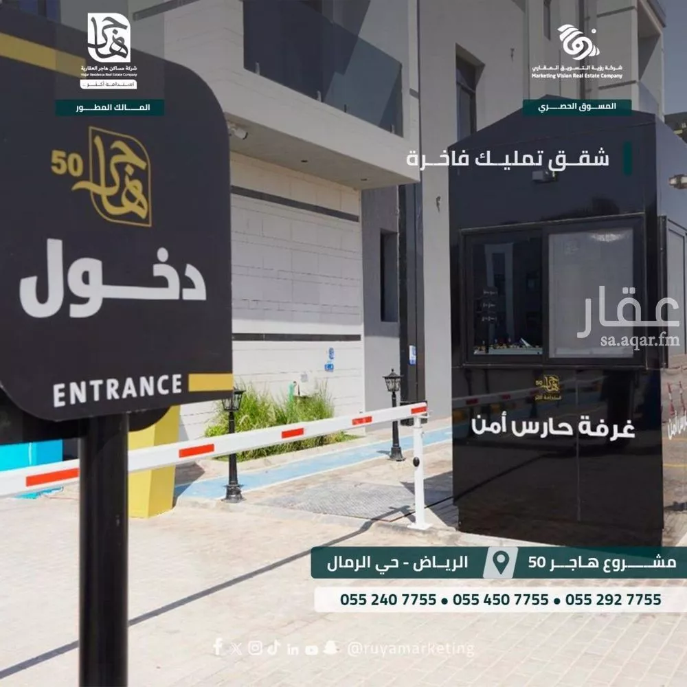 3 bedroom apartment in Al Rimal 8