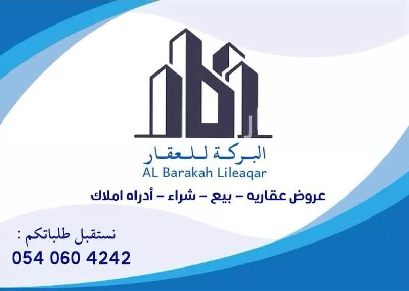 409 sqm land in Nubala 1